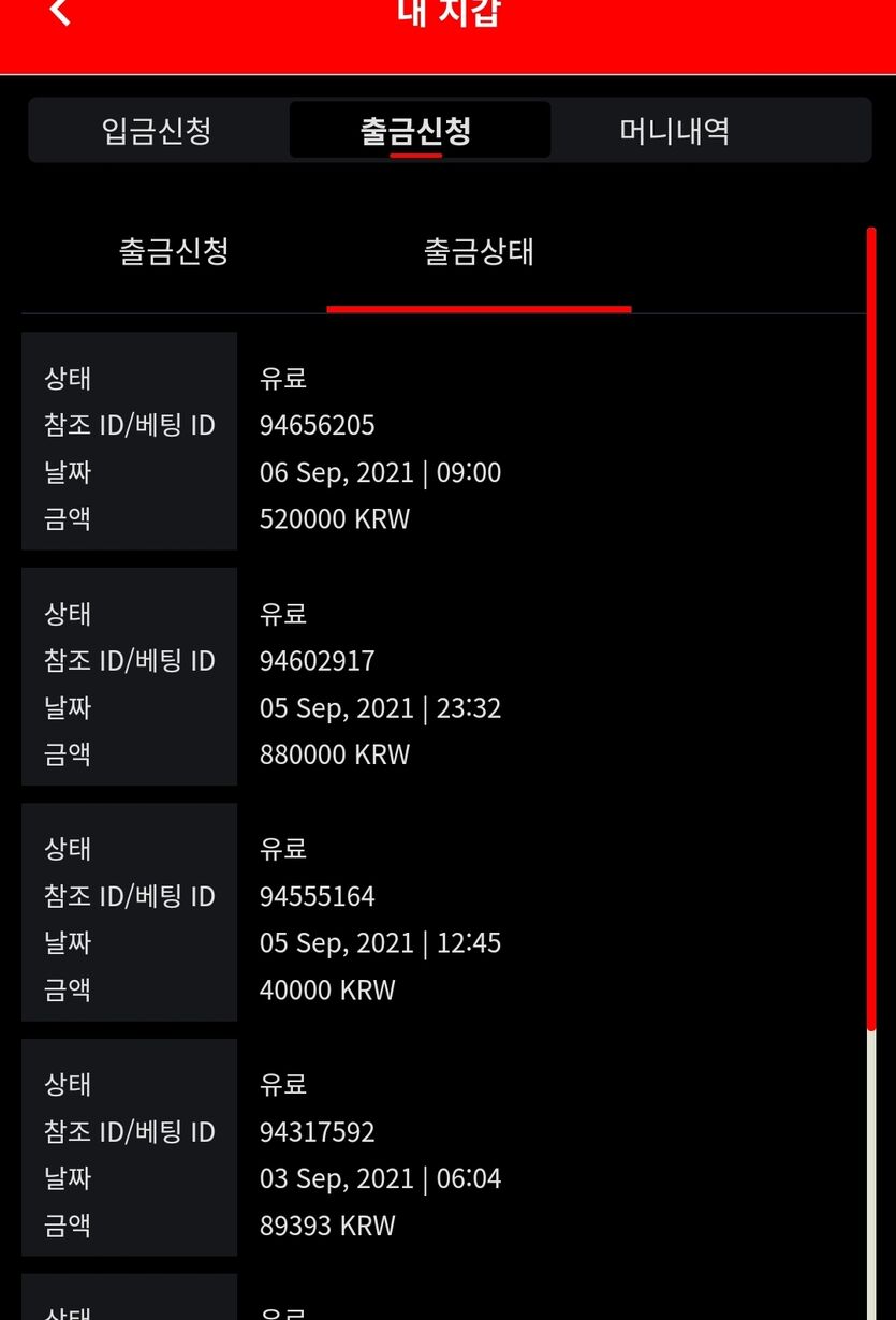 벳무브 후기(0)