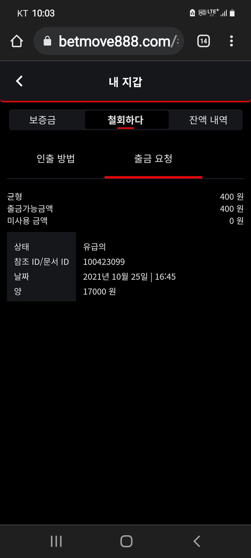 벳무브 후기(1)