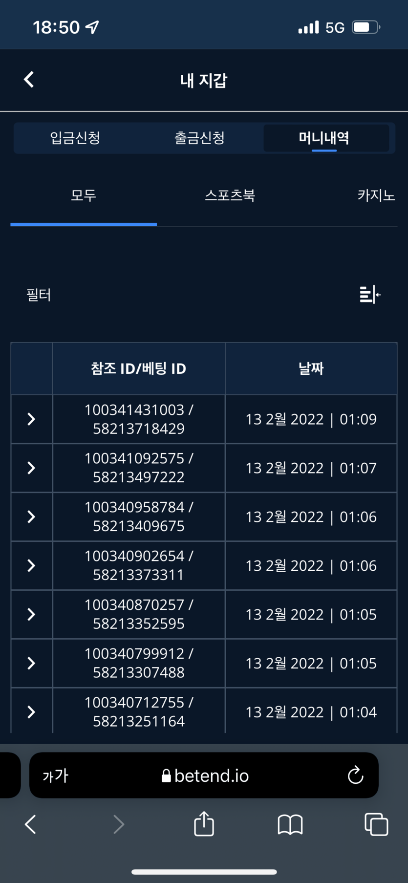 벳엔드 후기(0)