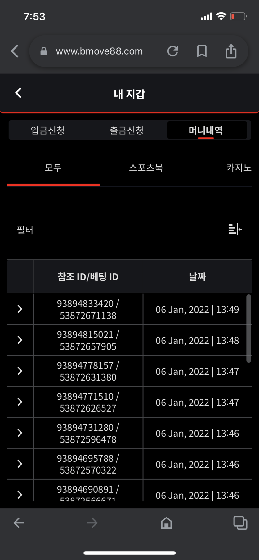 벳무브 후기(0)