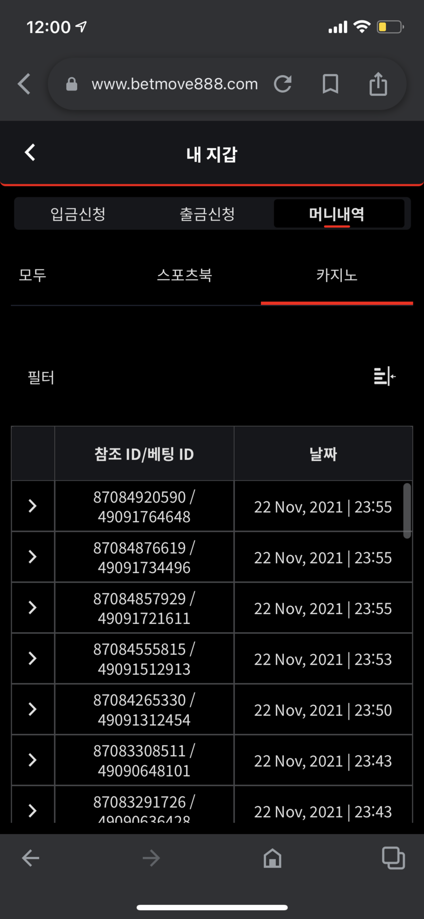 벳무브 후기(0)