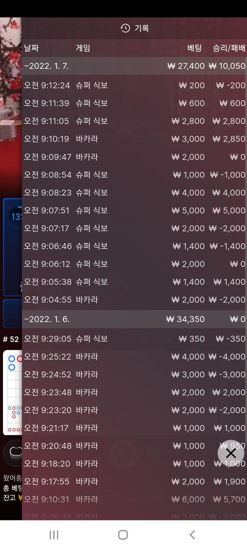 벳무브 후기(0)