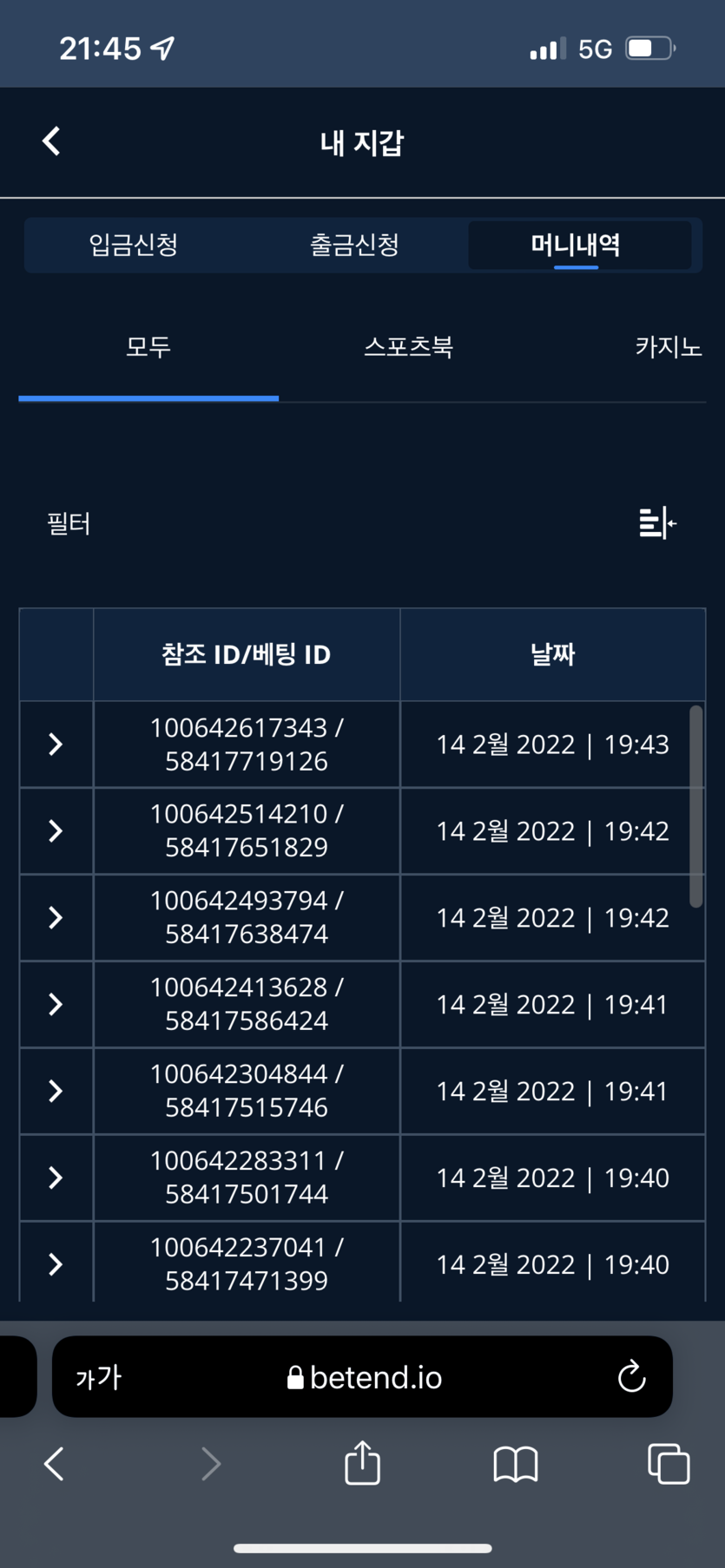 벳엔드 후기(0)