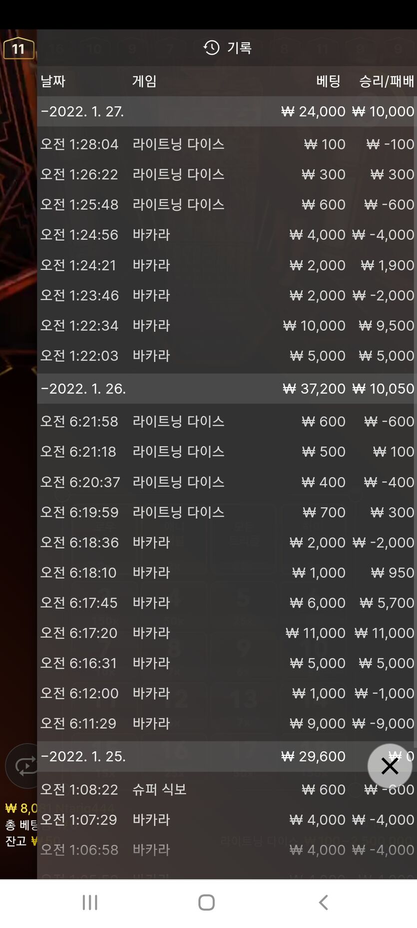 벳무브 후기(0)