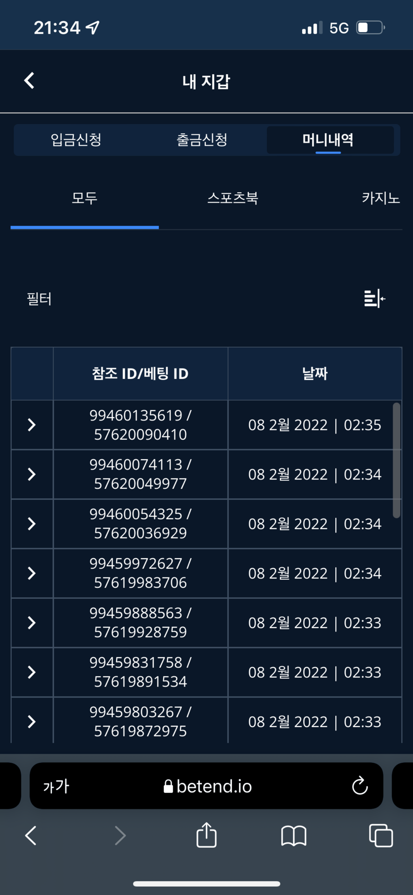 벳엔드 후기(0)