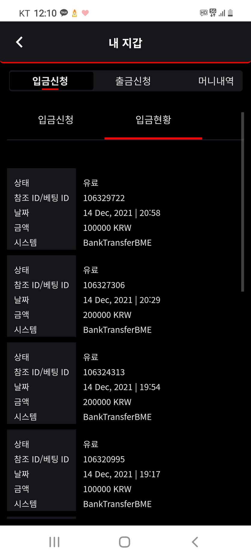 벳무브 후기(1)