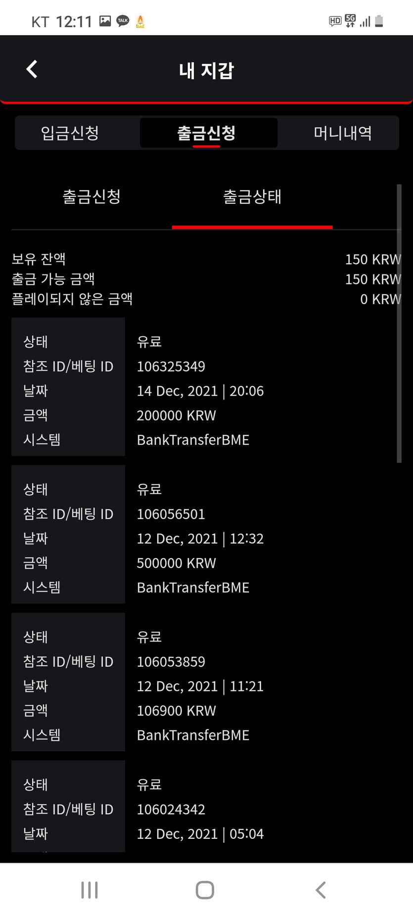 벳무브 후기(0)