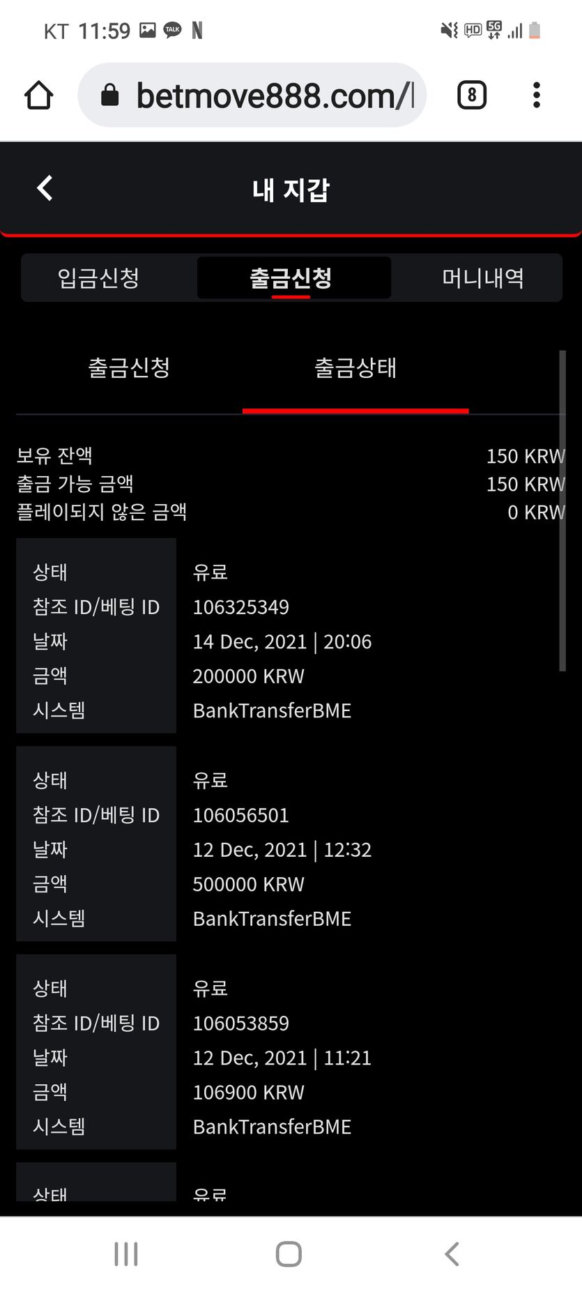 벳무브 후기(0)