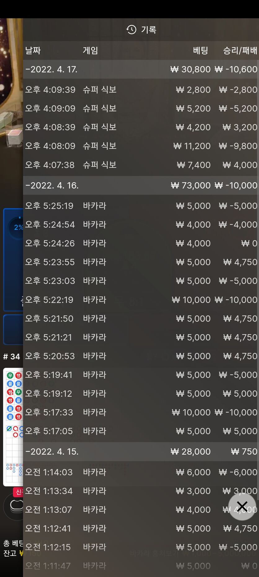 벳엔드(0)