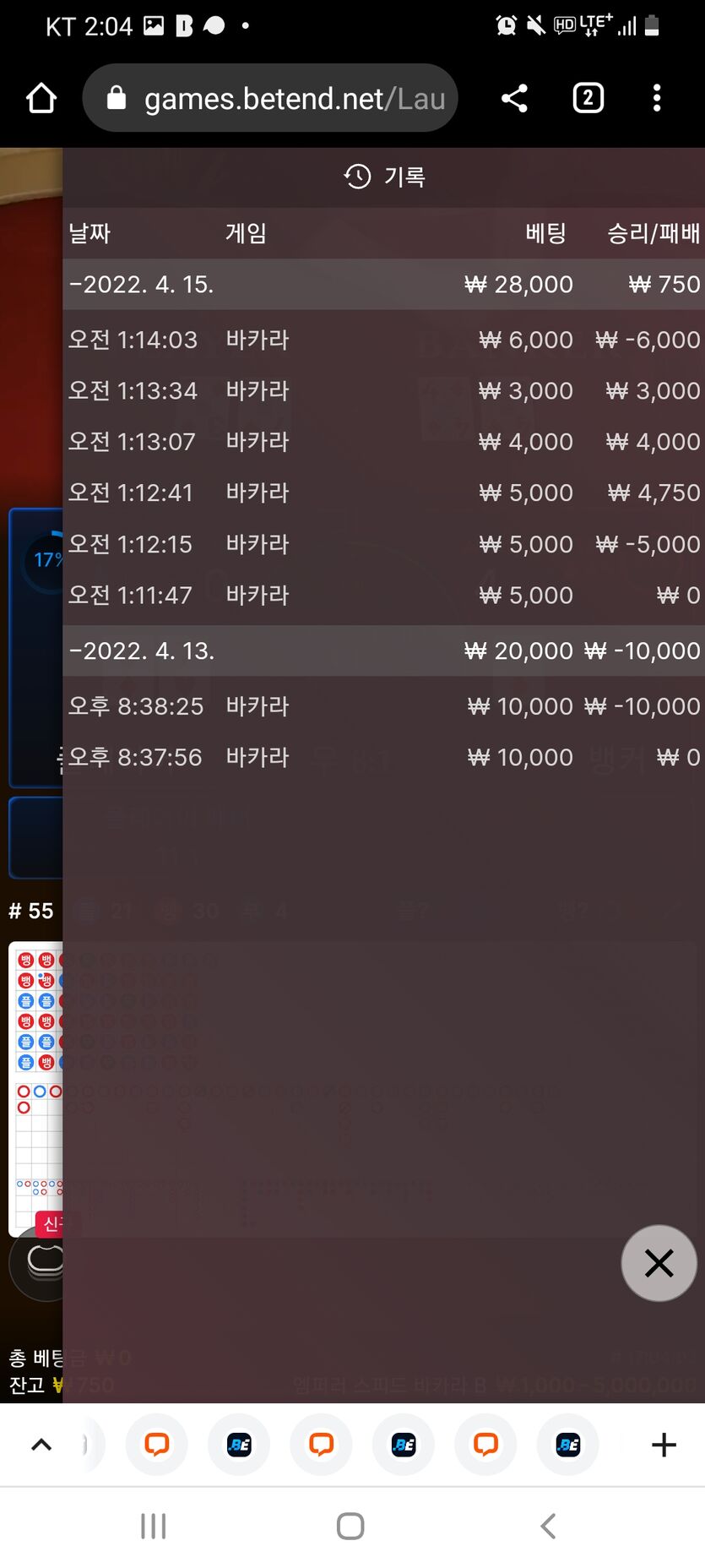 벳엔드 후기(0)