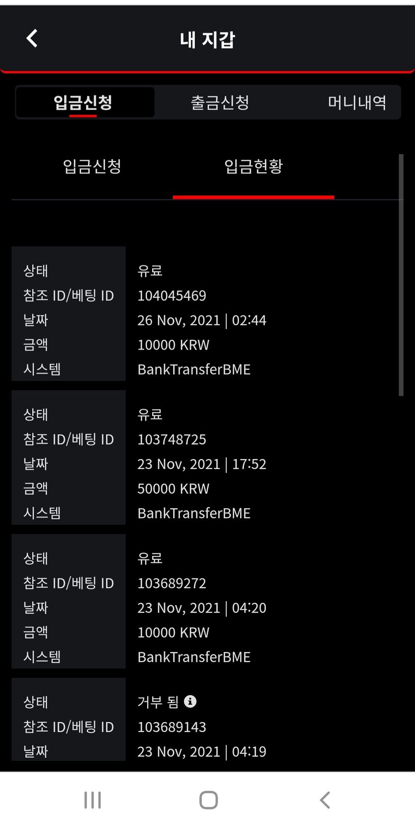 벳무브 후기(0)