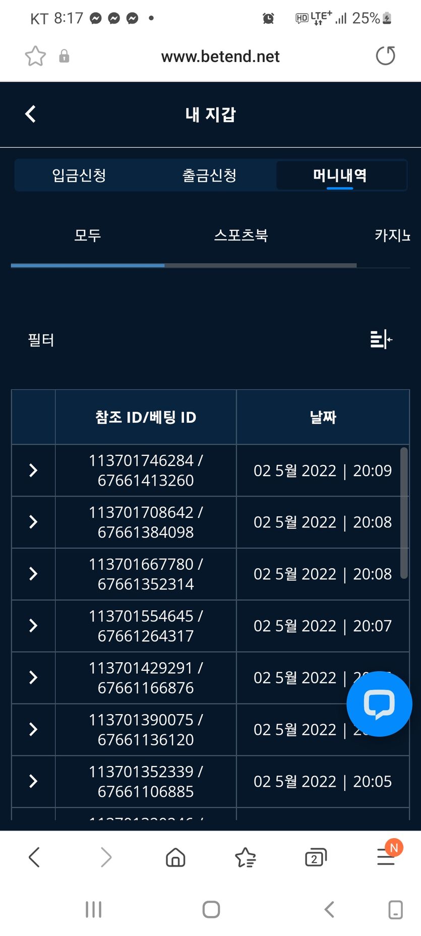 벳엔드(0)