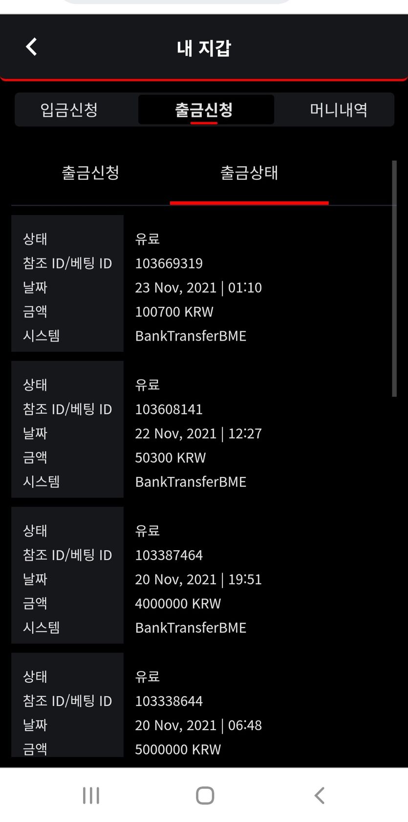 벳무브 후기(1)