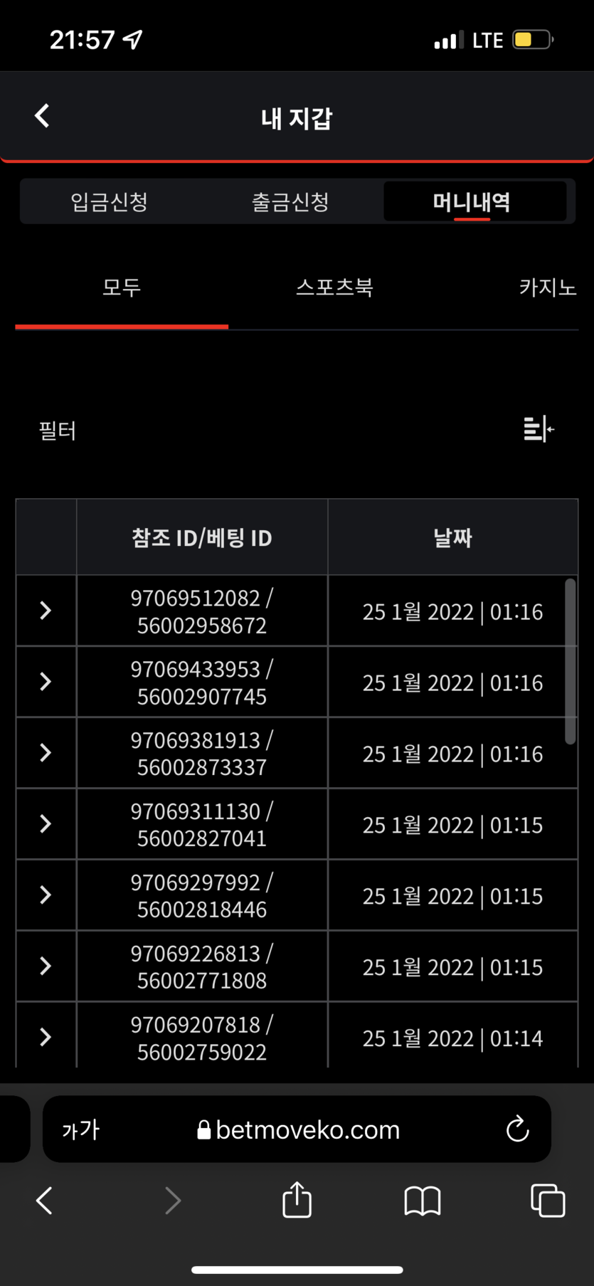 벳무브 후기(0)