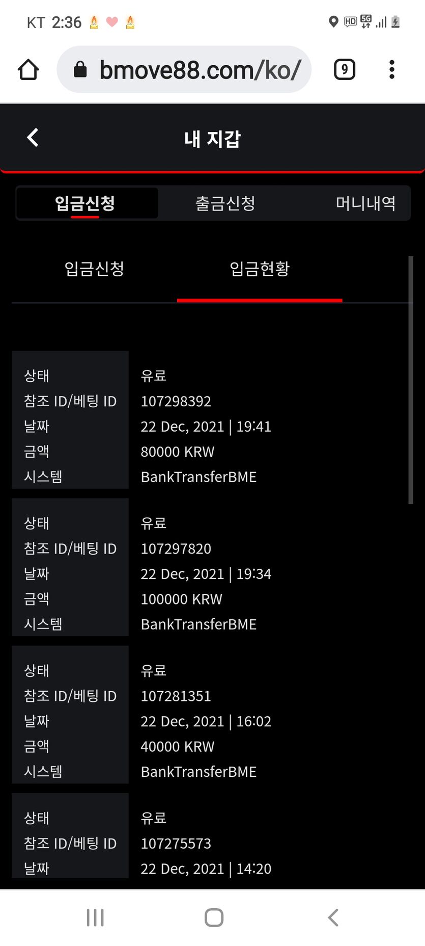 벳무브 후기(0)
