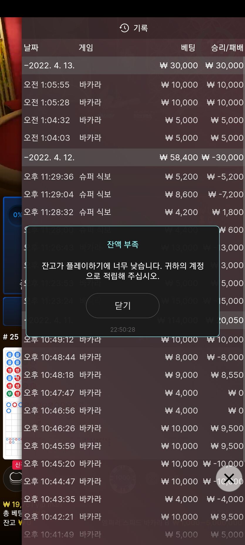 벳엔드 후기(0)