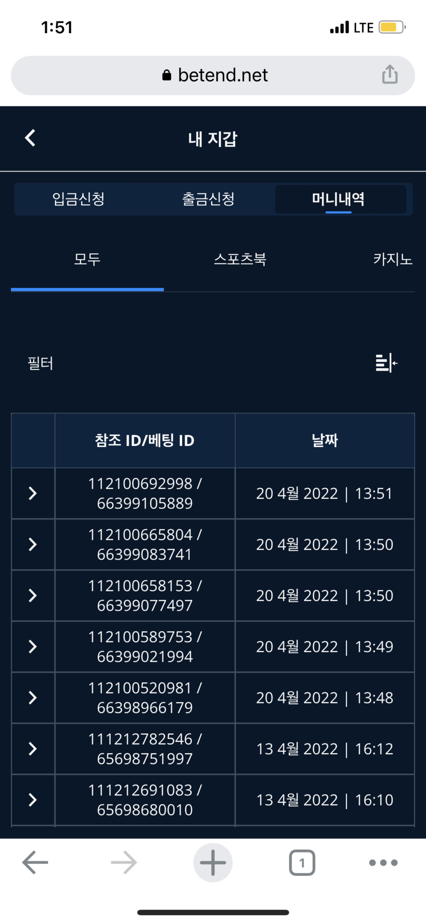 오랜만에 벳엔드 후기…(0)