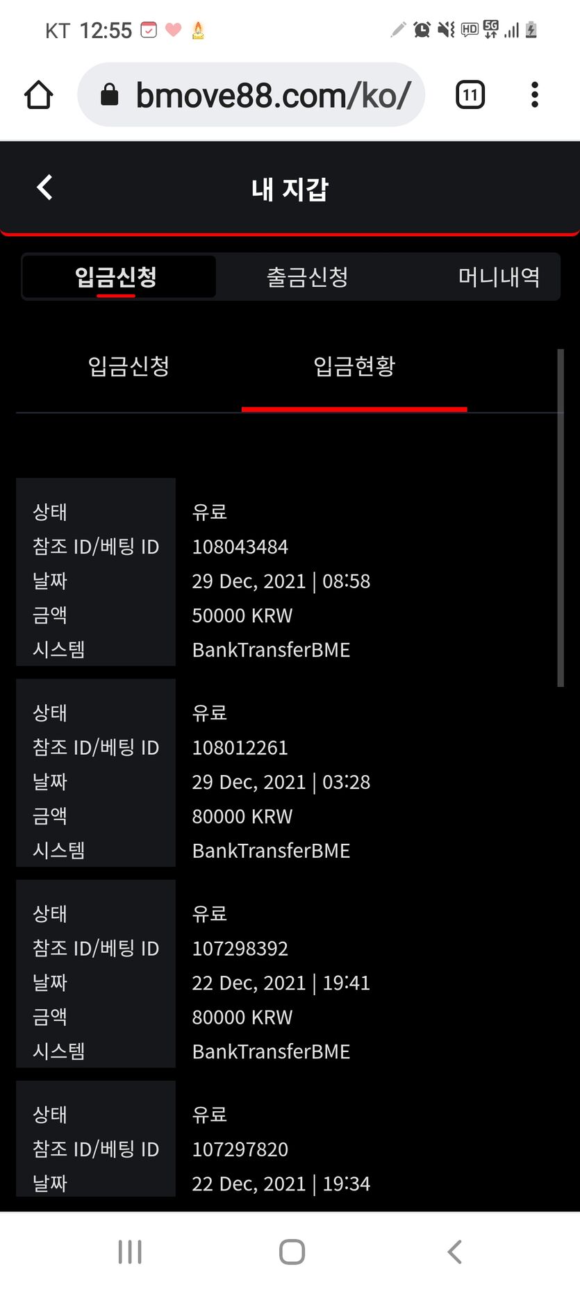 벳무브후기(1)