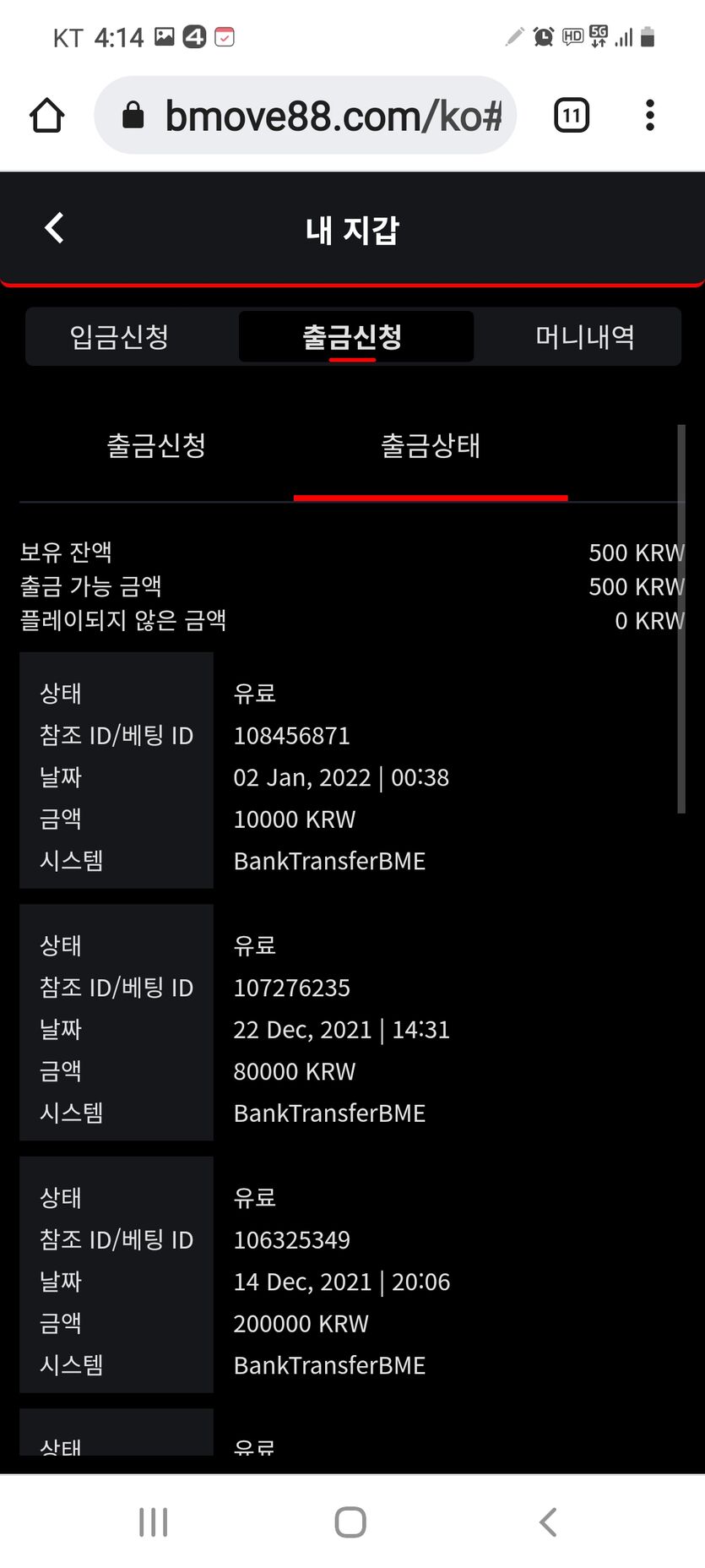 벳무브후기(0)