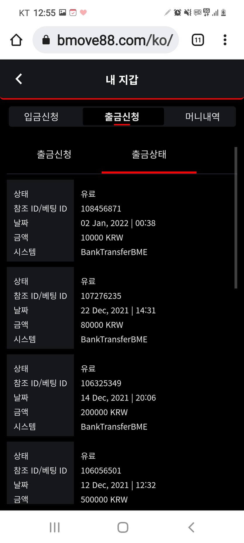 벳무브후기(0)