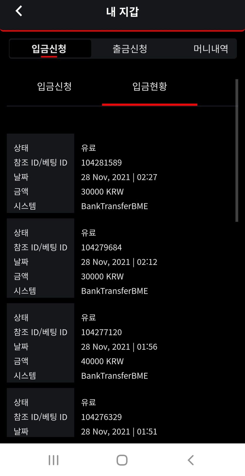 벳무브 후기(1)