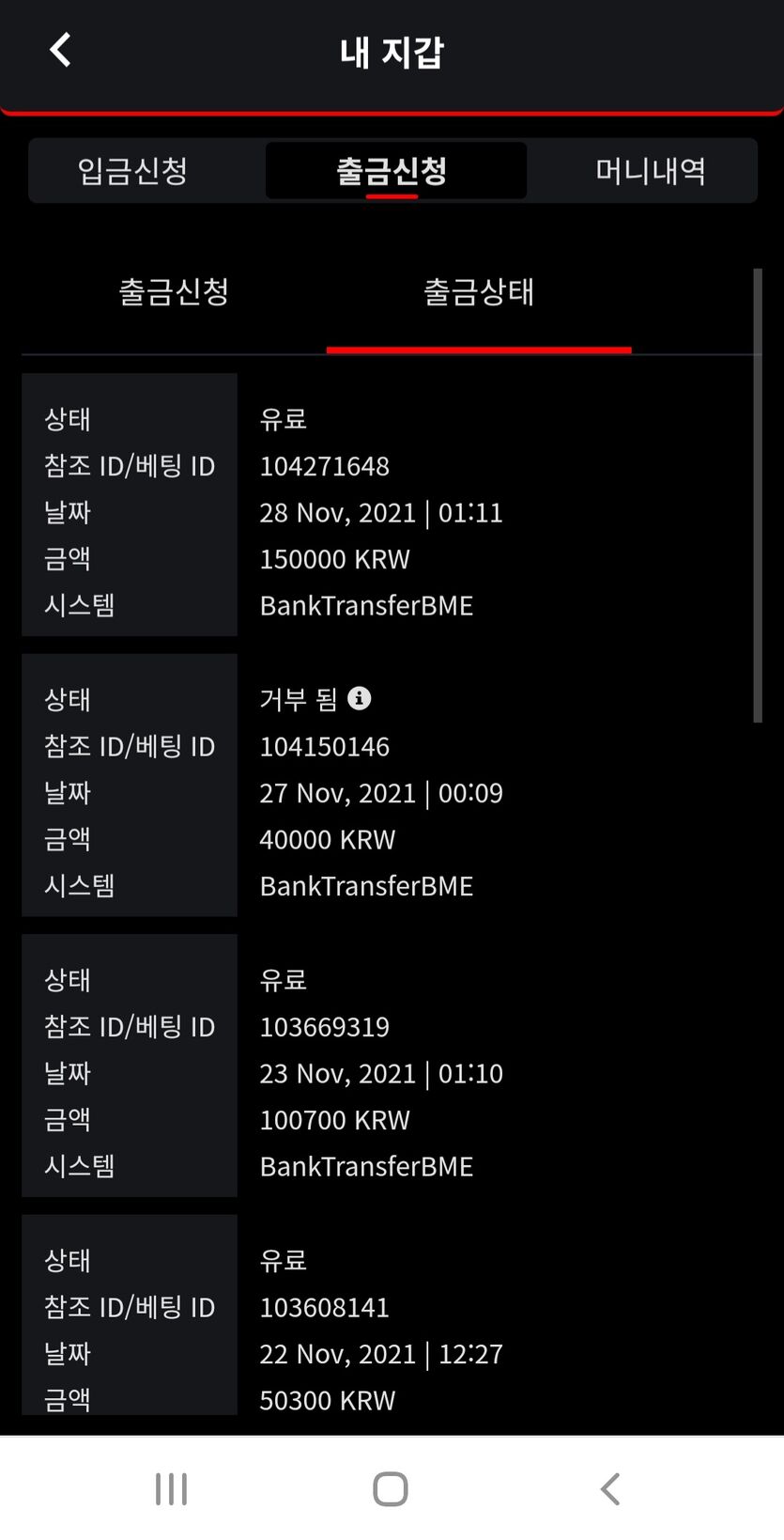벳무브 후기(0)