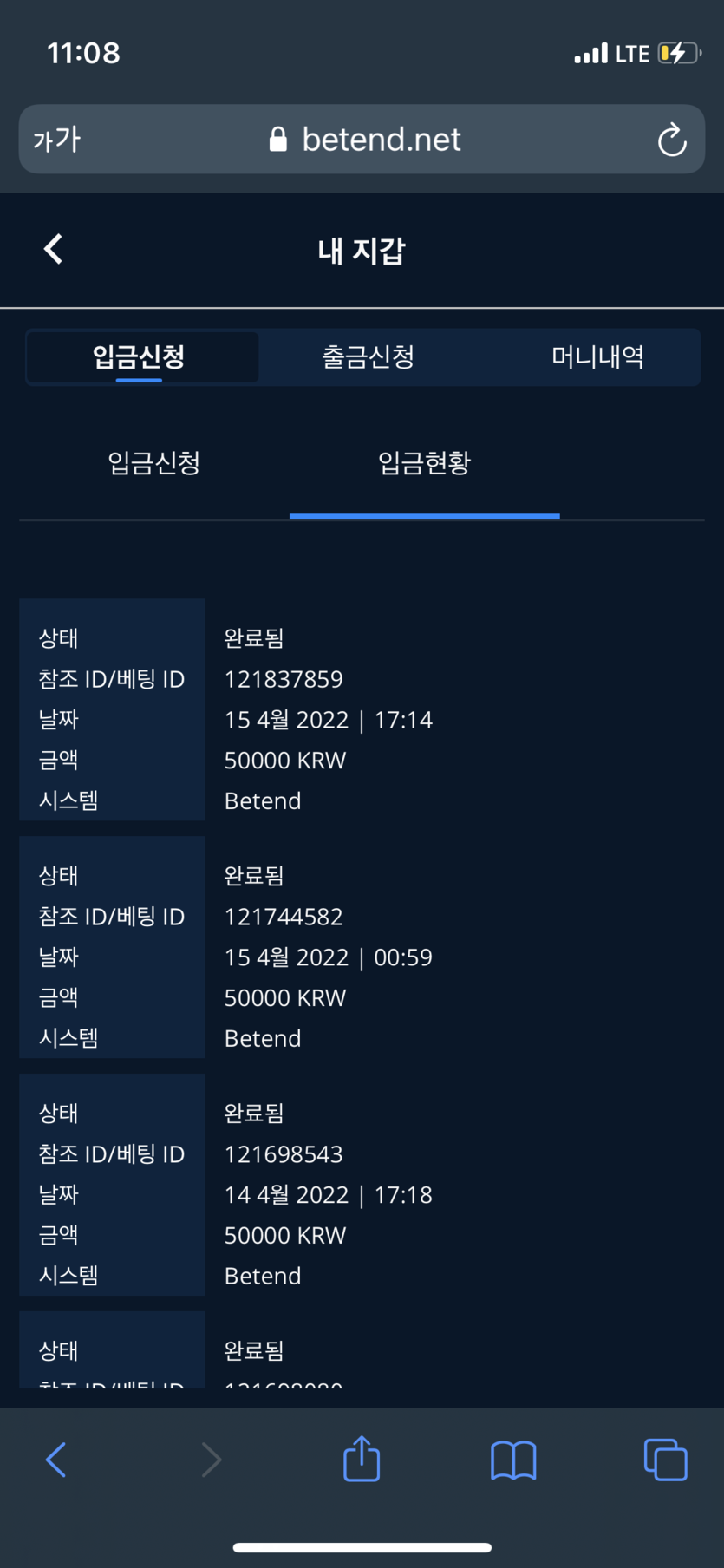 벳엔드 후기(0)