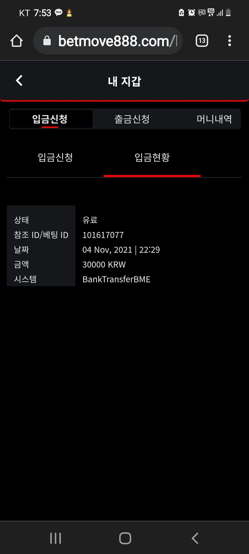 벳무브 후기(0)