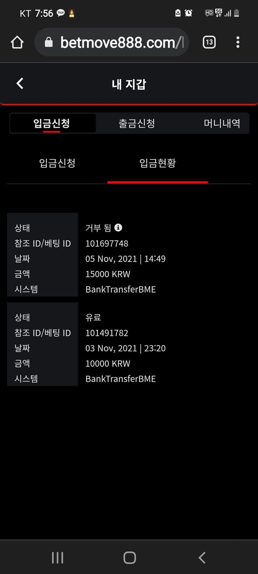 벳무브 후기(0)