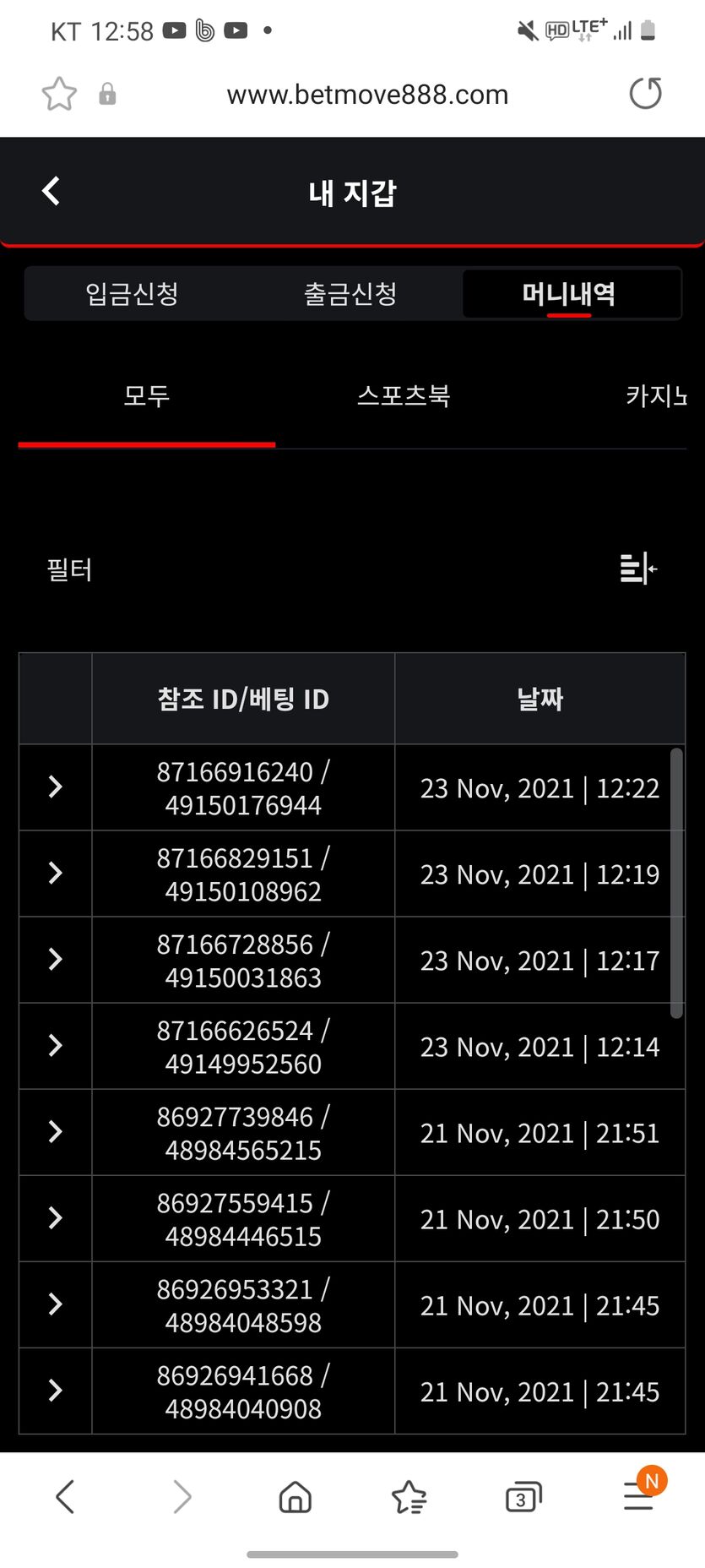 벳무브 후기(0)