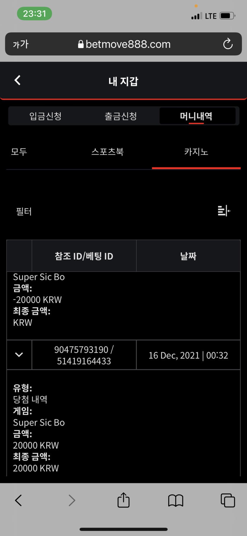 벳무브 후기(0)