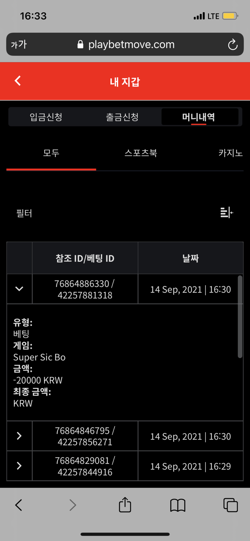 벳무브 후기(0)