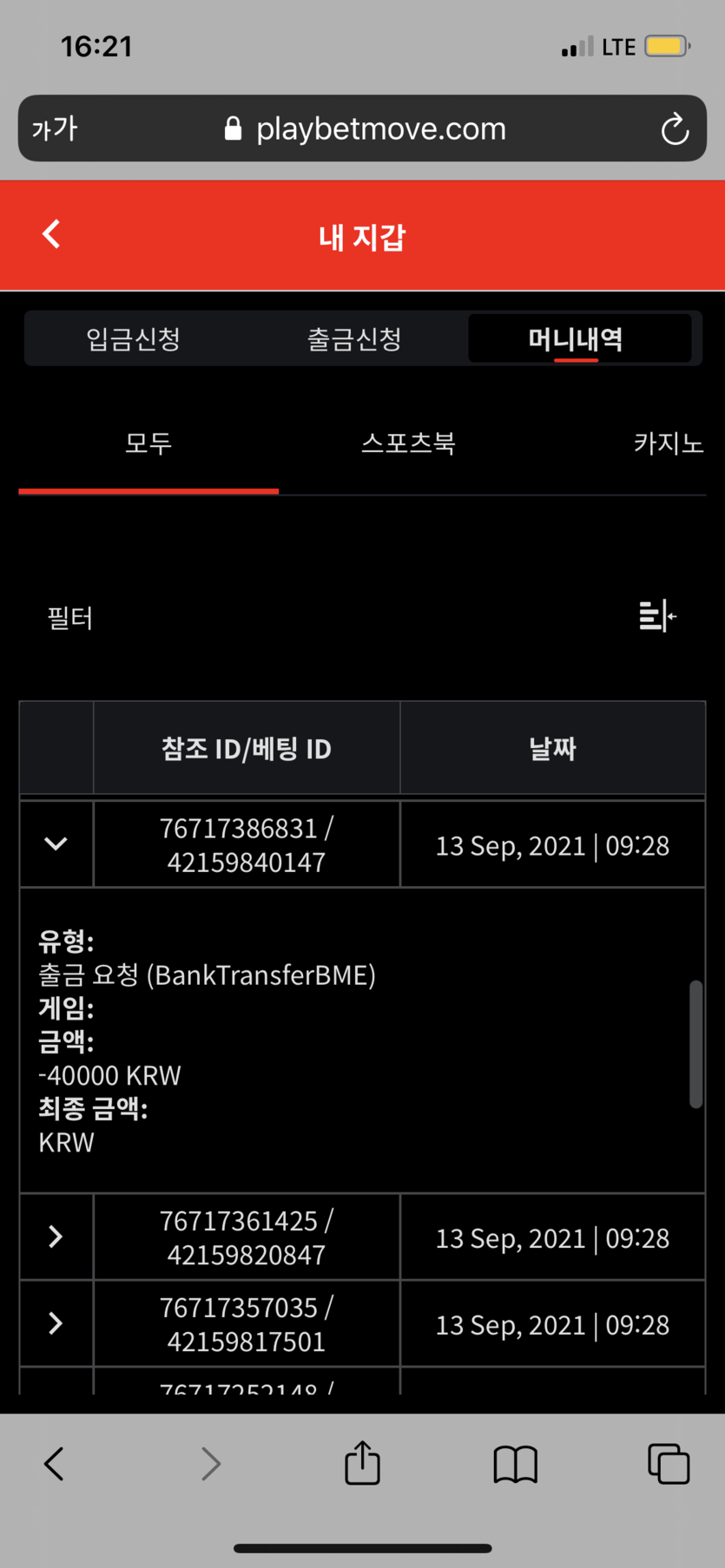 벳무브 후기(0)