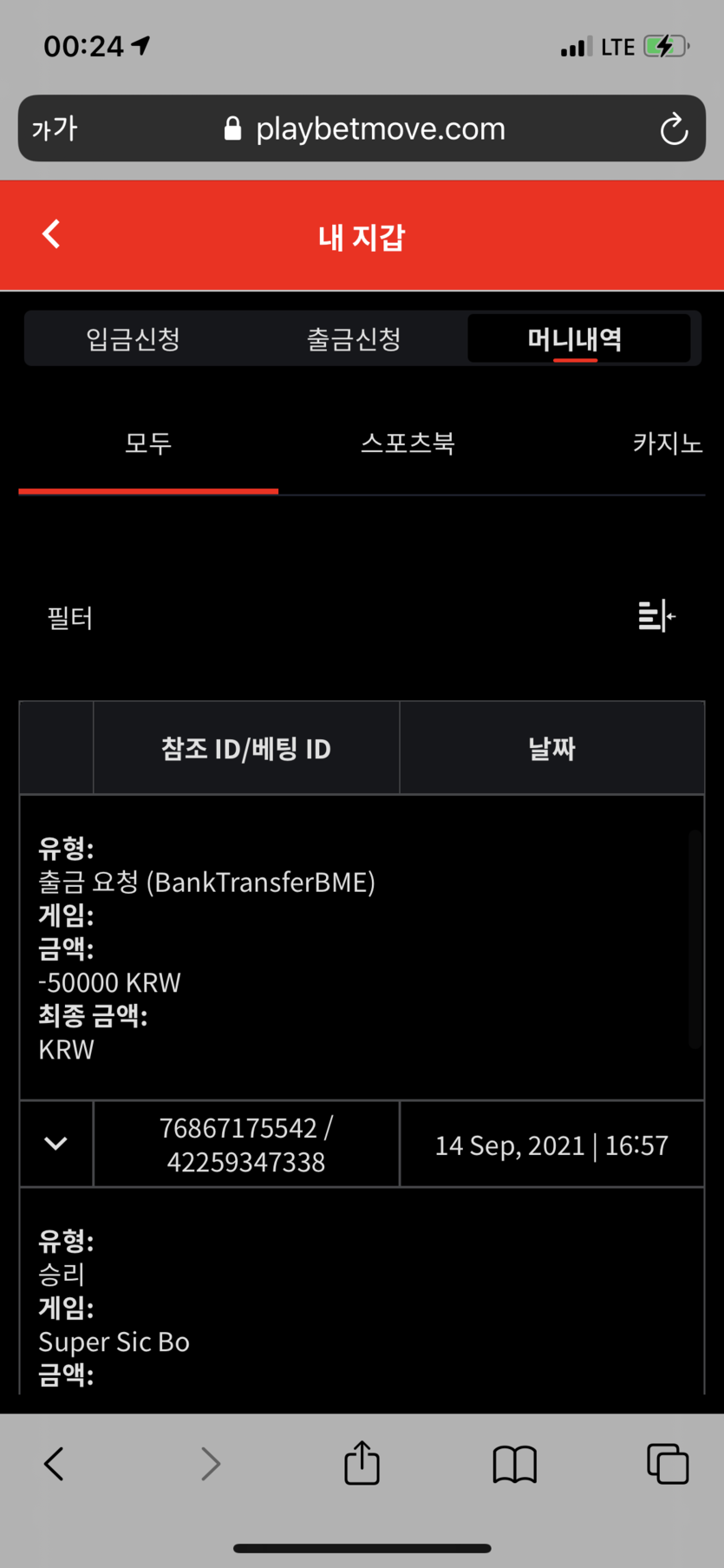 벳무브 후기글(0)