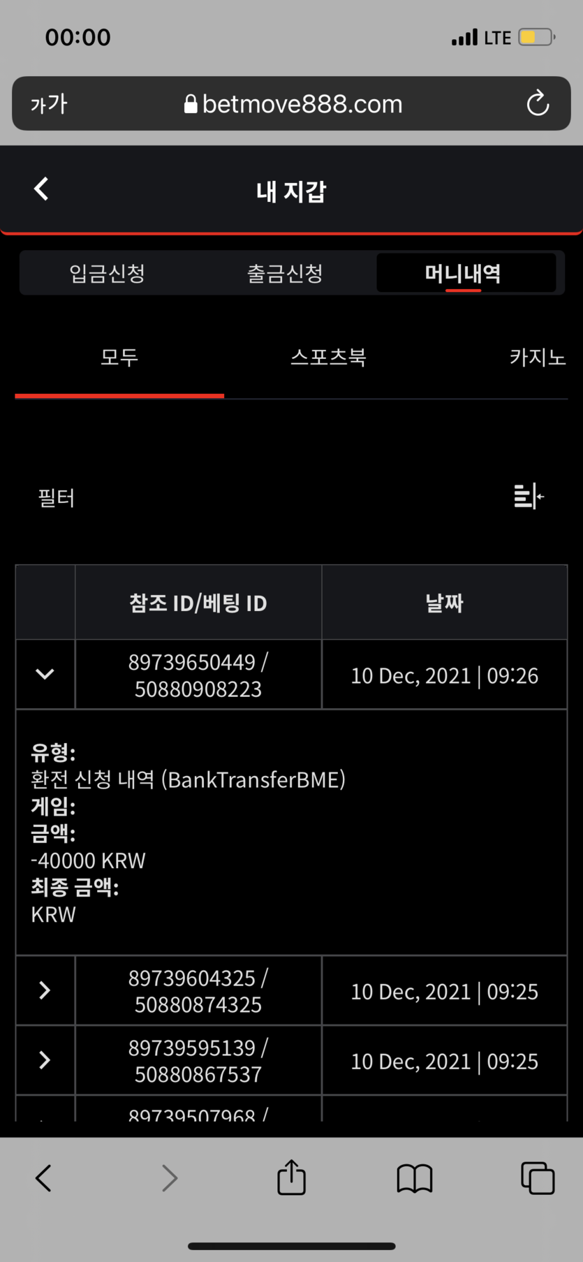 벳무브 후기(0)