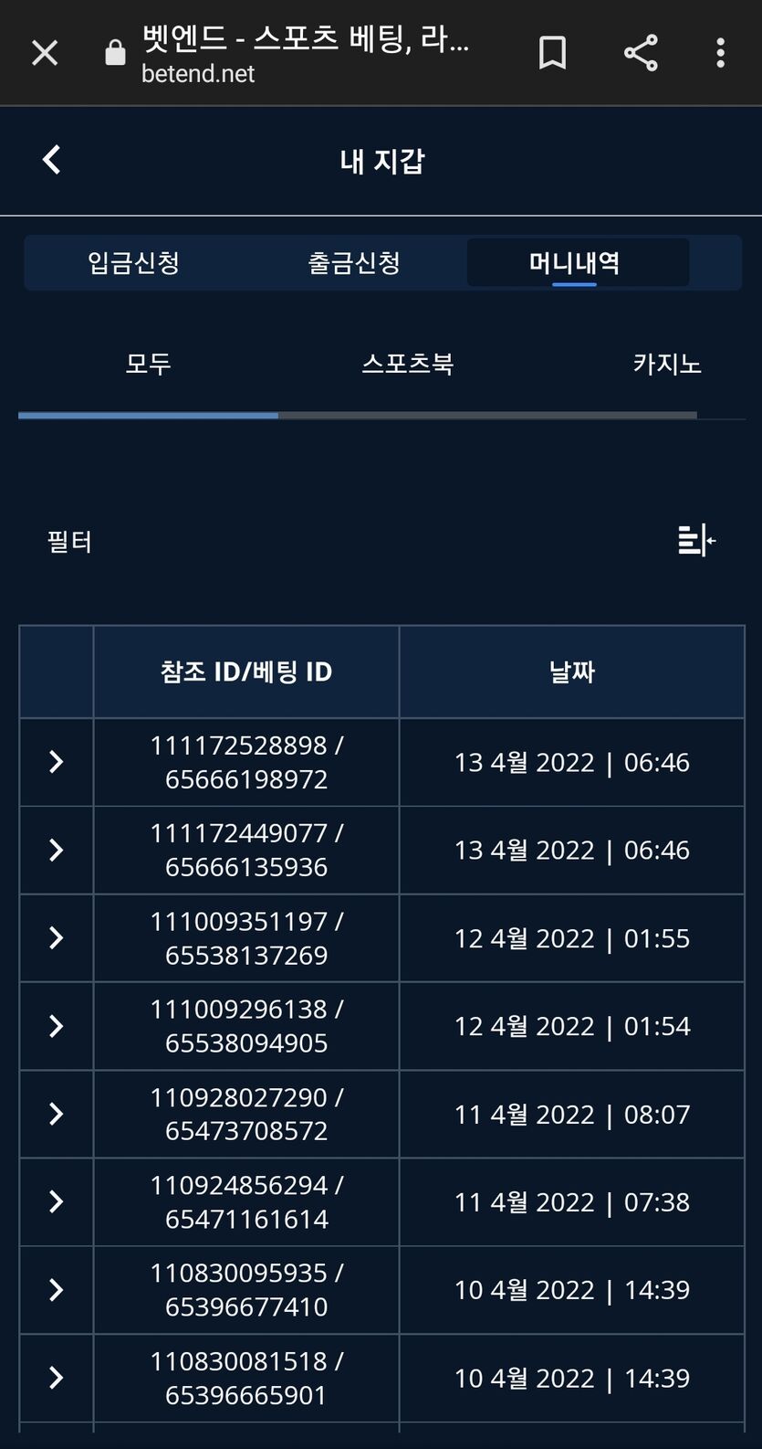벳엔드 후기(0)
