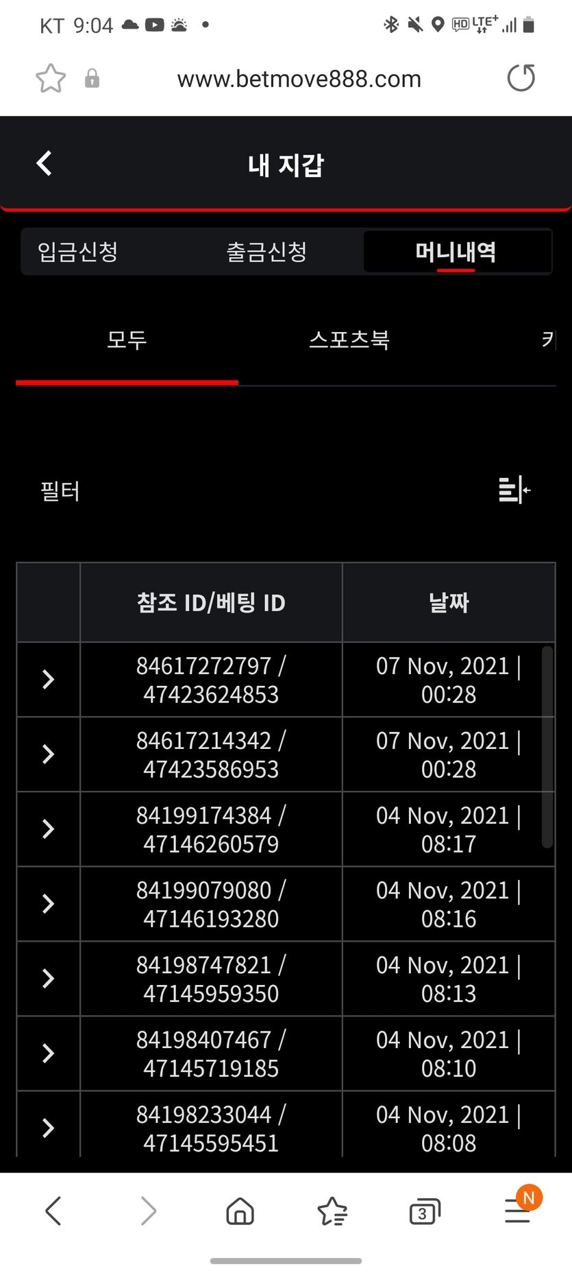 벳무브 후기(0)