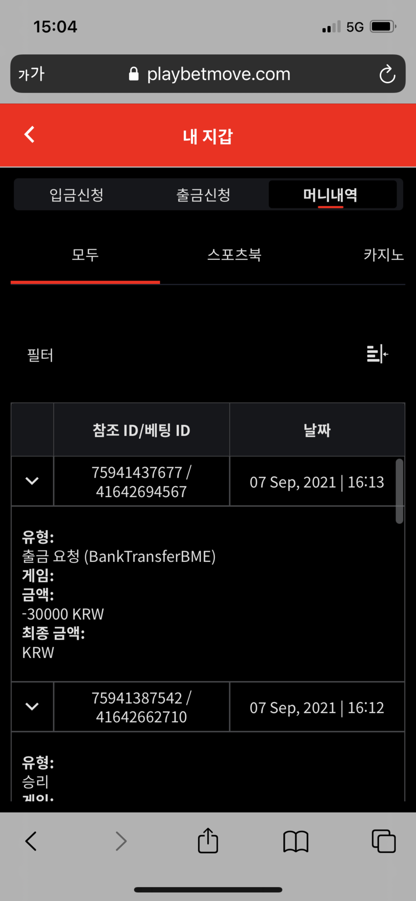 벳무브 후기글(0)
