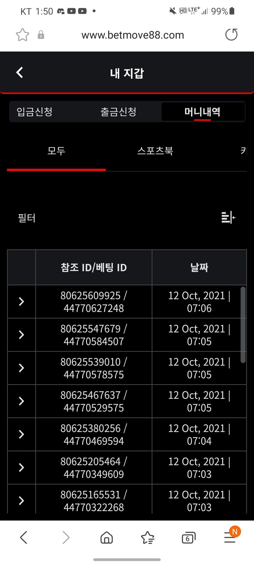 벳무브 후기(0)