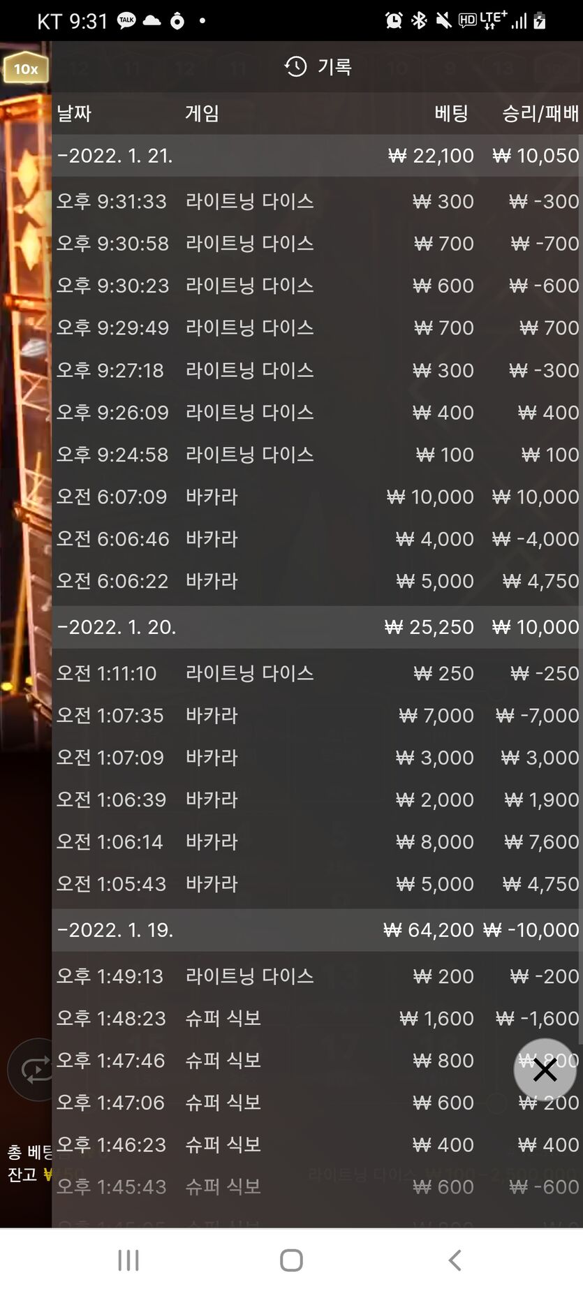 벳무브 후기(0)