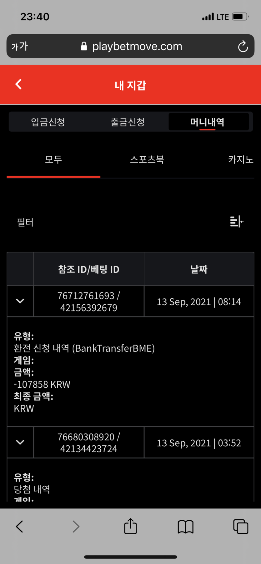 벳무브 후기글(0)