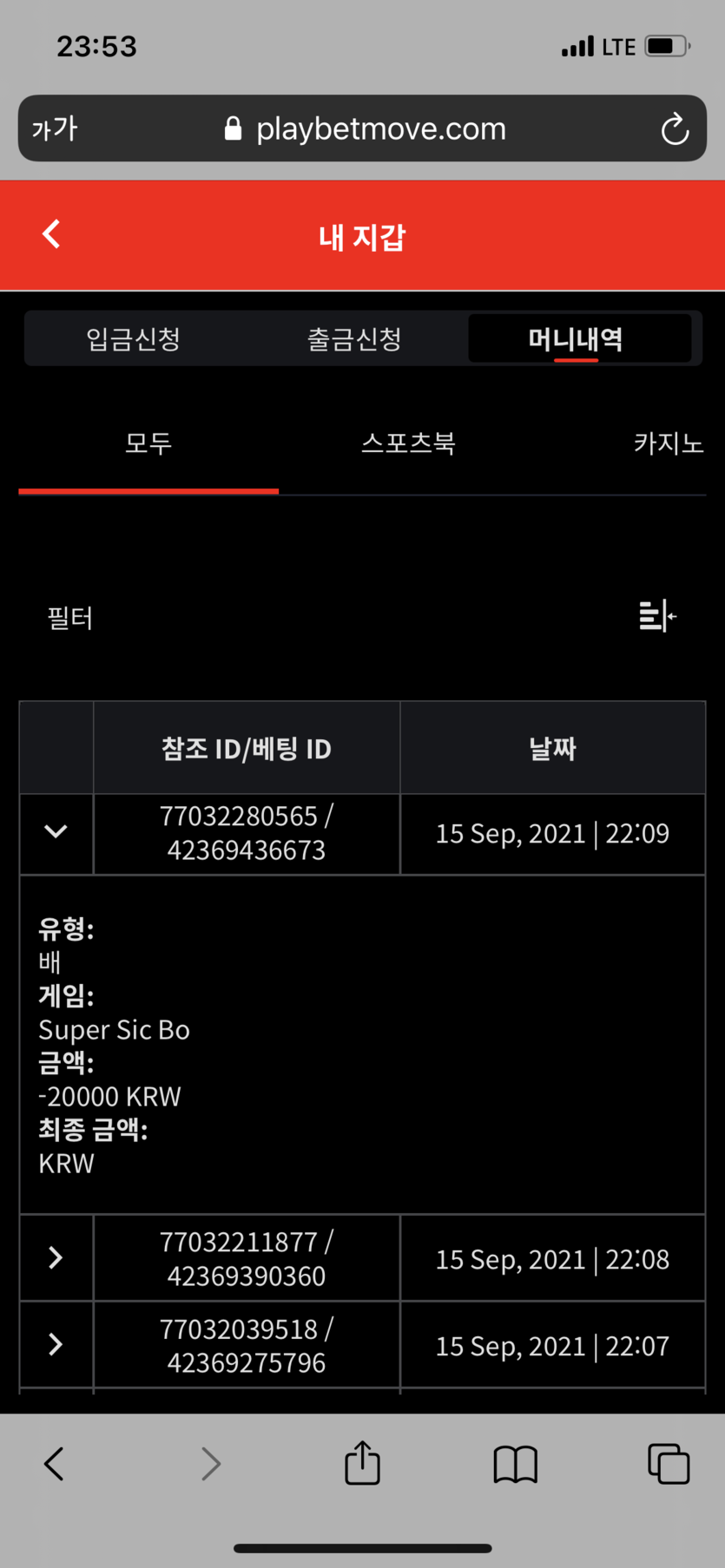 벳무브 후기글(0)