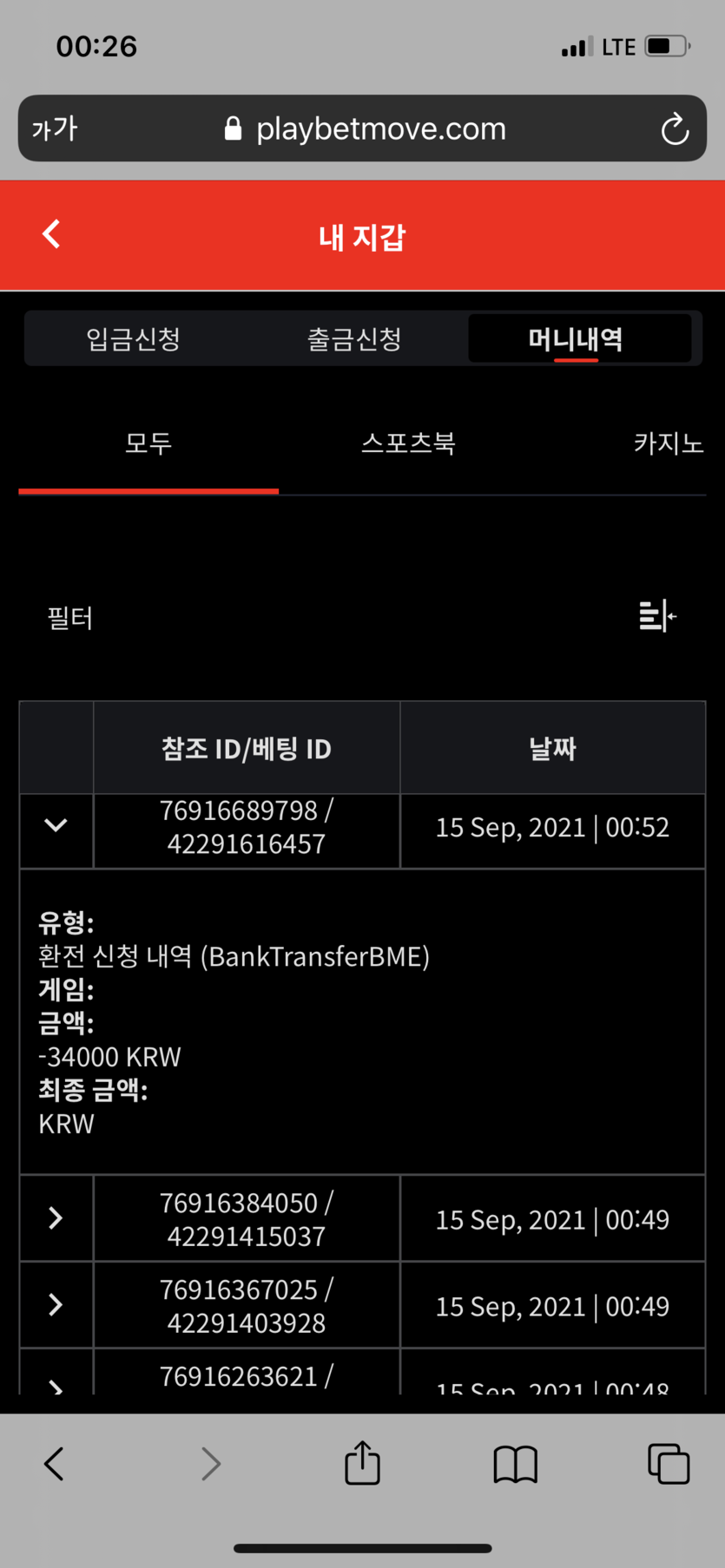 벳무브 후기(0)