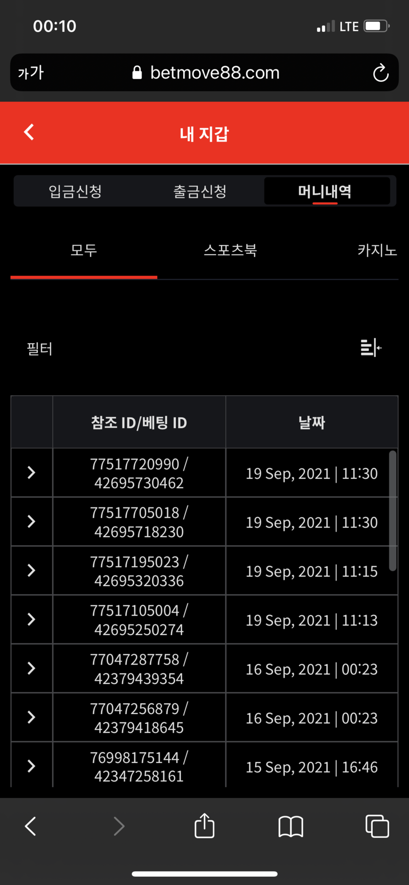 벳무브 후기글(0)