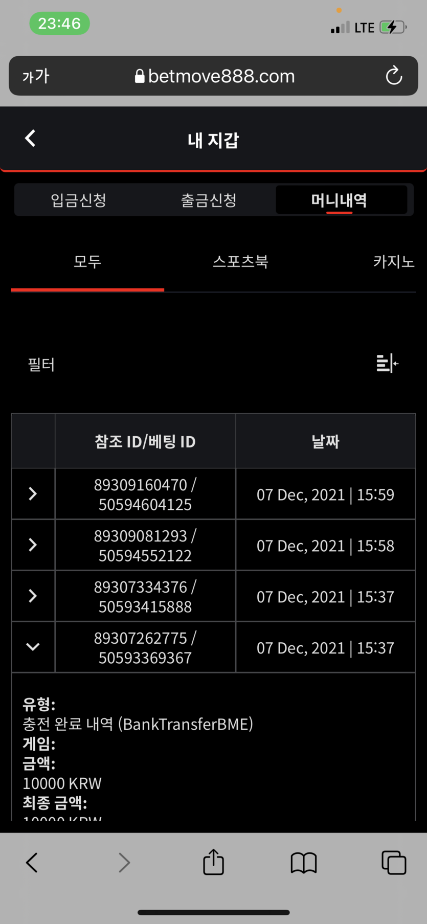 벳무브 후기글(0)