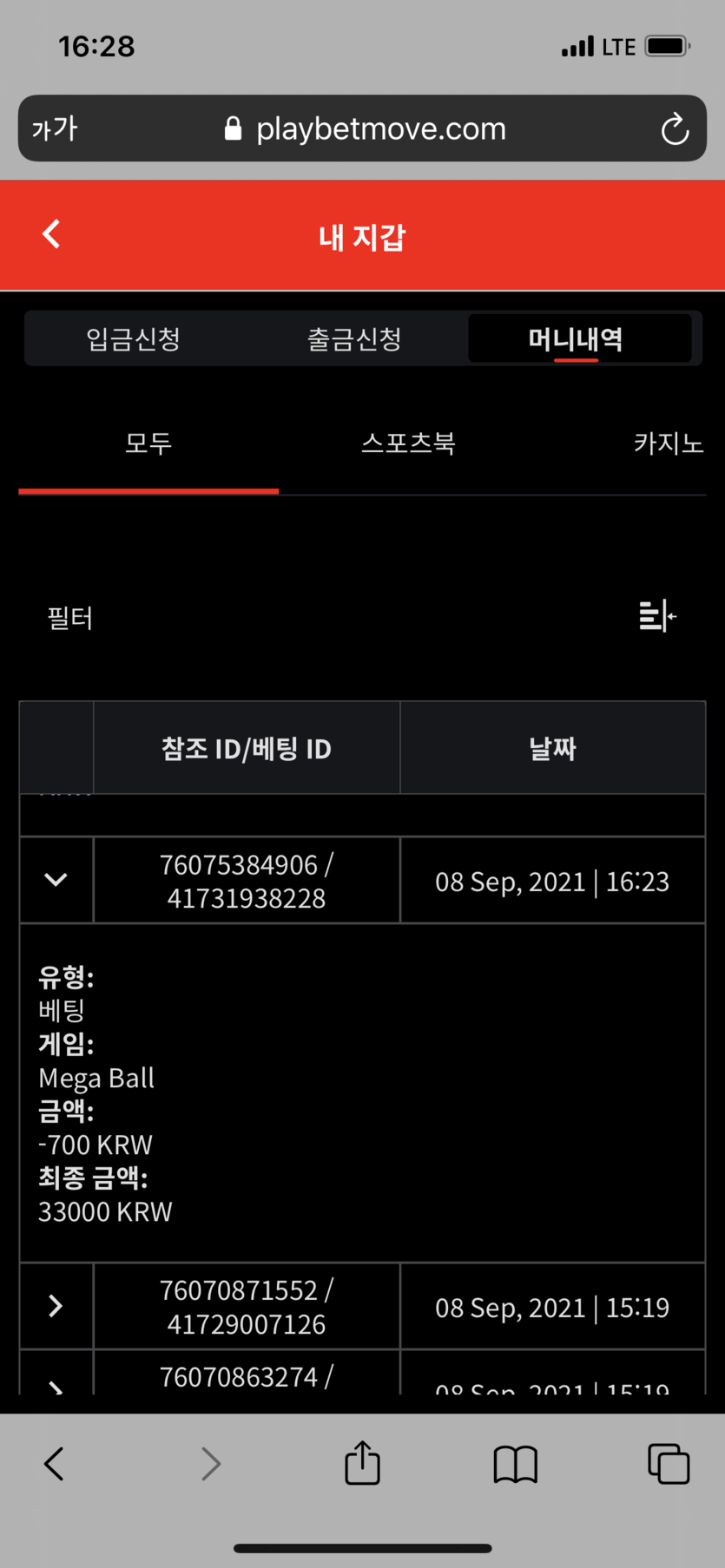 벳무브 후기글(0)