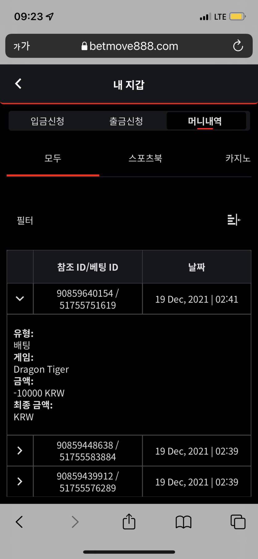 벳무브 후기(0)