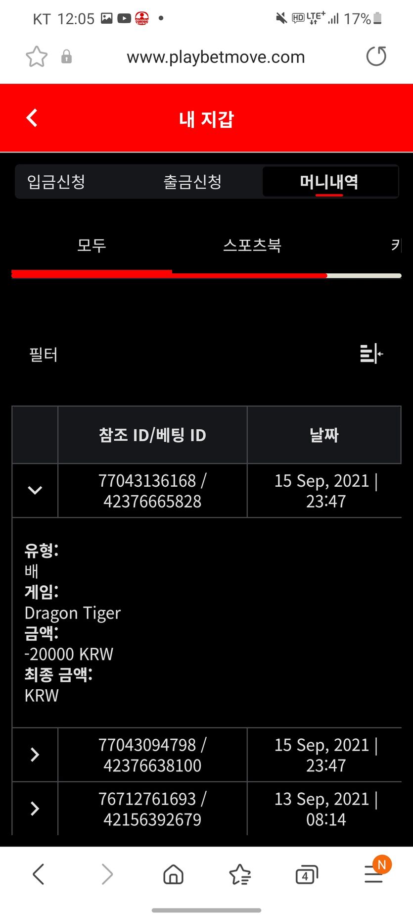 벳무브 후기(0)