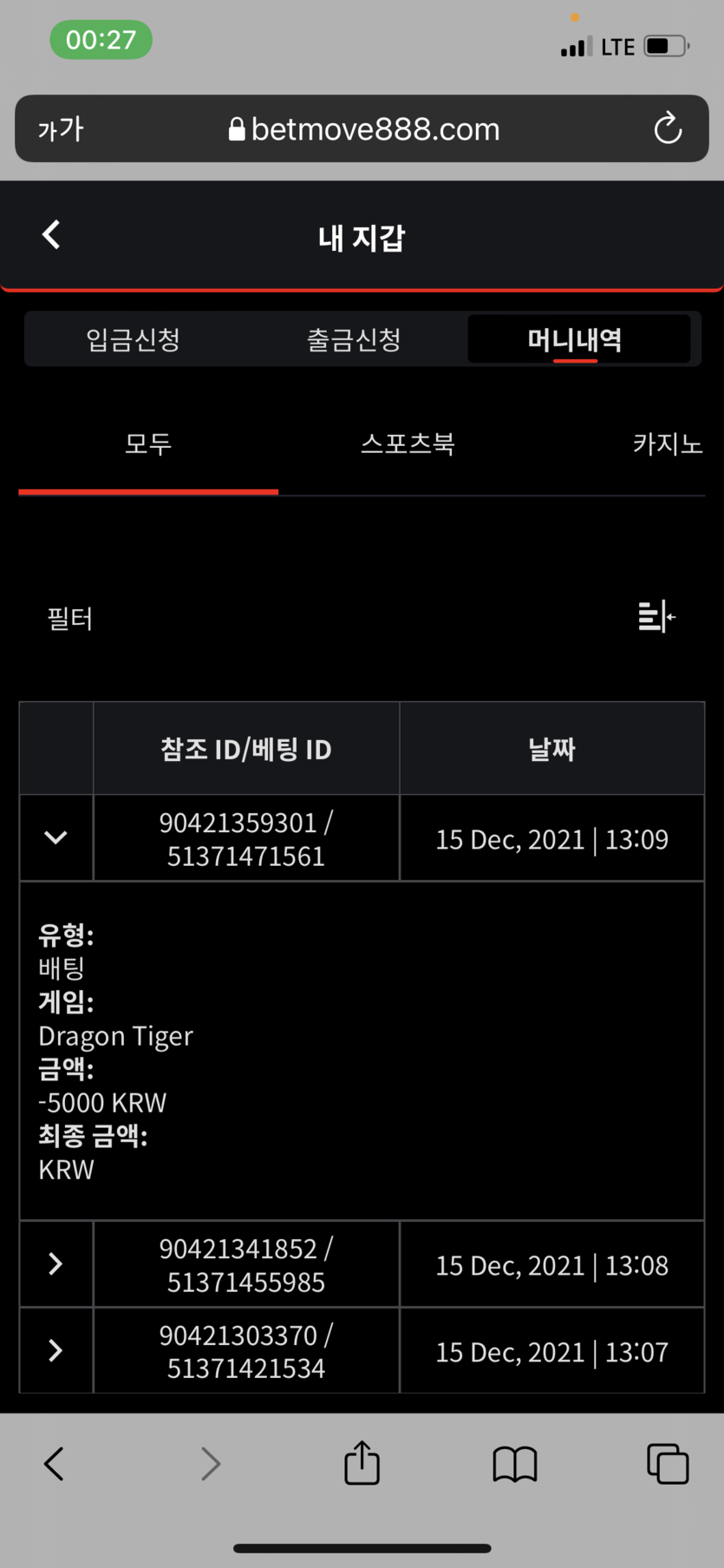 벳무브 후기(0)