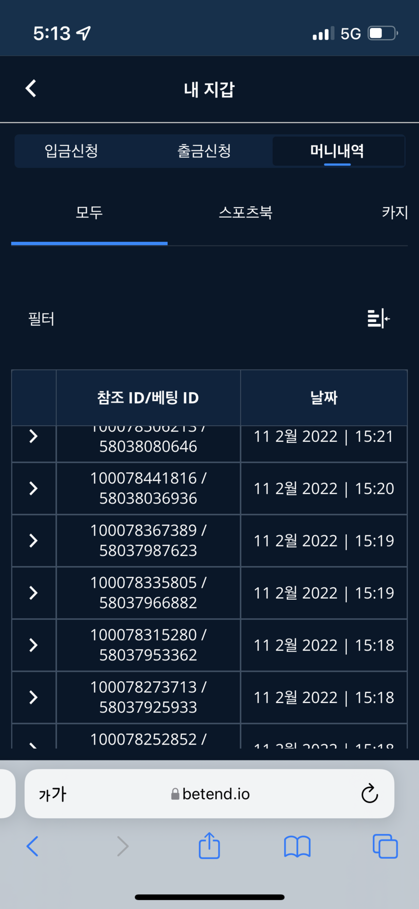 벳앤드 후기(0)